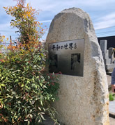 自然石記念碑心をこめた施工、「太元屋」の真心：墓石施工事例