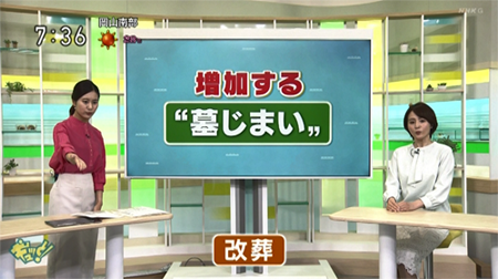 NHK「ギュッと四国」毎週土曜日 朝7：30～包装にて弊社の「墓じまい」の一例を取材放送されました！