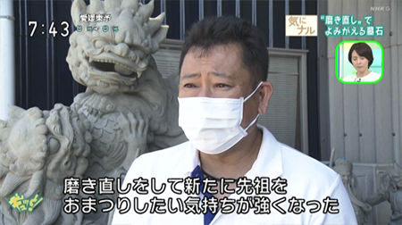 NHK「ギュッと四国」毎週土曜日 朝7：30～包装にて弊社の「墓じまい」の一例を取材放送されました！