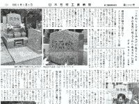 2024年5月更新 「メディア」掲載情報