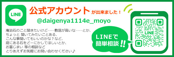 LINEの公式アカウントが出来ました！