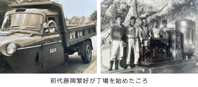 昭和60年の創業当時