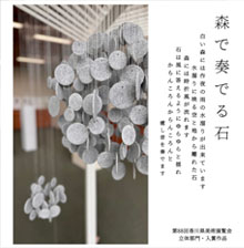 第88回香川県美術展覧会01