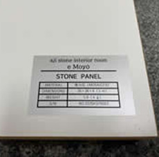 stonepanel