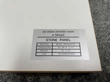 stonepanel