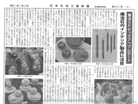 「メディア」掲載情報