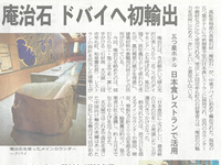 「メディア」掲載情報