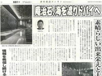 「メディア」掲載情報