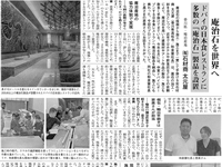 庵治石を世界へ
