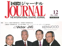 国際ジャーナルJOURNAL  石材商太元屋｜庵治石の専門店